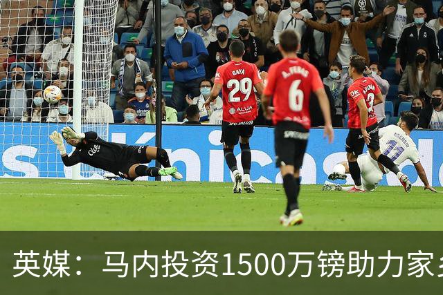 英媒：马内投资1500万镑助力家乡芒果产业，创造1000个就业岗位